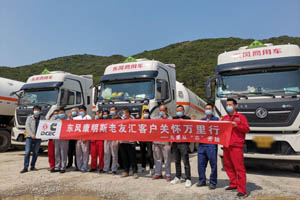 东风康明斯：用“芯”表达关怀，助力危化品运输