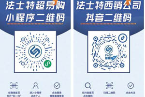 法士特超易购 ， 众多产品线上出击！