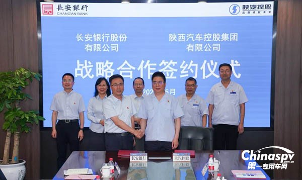 >专用车网>整车新闻>签约仪式上,长安银行党委书记,董事长张全明表示