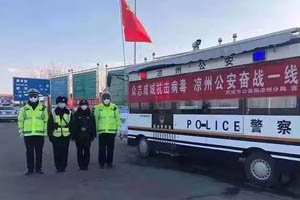 警徽在抗疫一线闪耀 森源鸿马移动警务室温情守护
