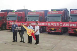 20台东风天龙KL危化牵引车成功突破常德危化市场