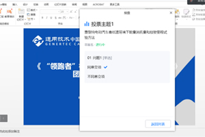 董事长孙复森参加中国汽车工业协会立项专家论证会