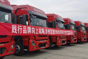 大批量交付！180台国六东风天龙入阵凯捷