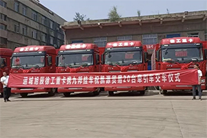 徐工漢風G7 LNG牵引车批量交付山西市场