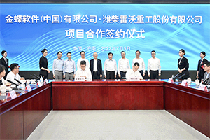谭旭光：共同打造自主可控的信息化系统行业标杆！