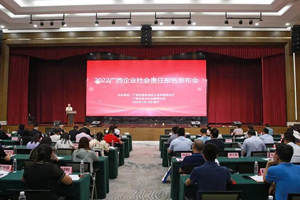 玉柴连续15年发布社会责任报告