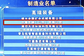 中集车辆荣膺“2022年度山东省制造业高端品牌培育企业”称号
