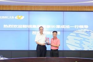 深化战略合作 中集集团与鞍钢集团多个合作项目相继落地