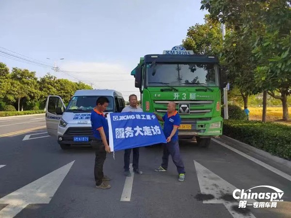 徐工汽车开展主动上门服务