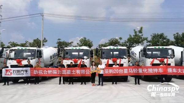 星马搅拌车