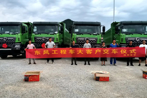 东风工程车：可靠的商品、可靠的服务为客户带来更高的收益