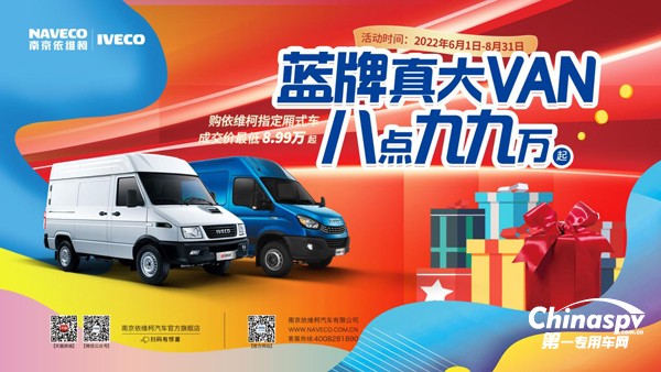 依维柯