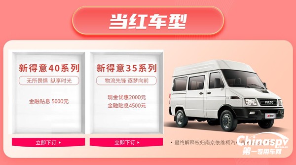 依维柯