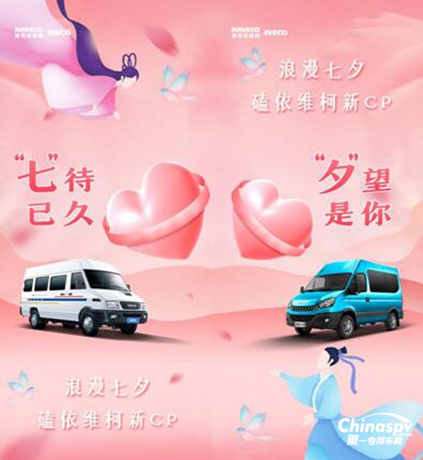 依维柯蓝牌大VAN