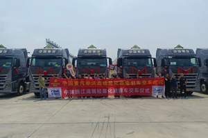 10辆中国重汽豪沃TH7危化品牵引车交付惠州大客户