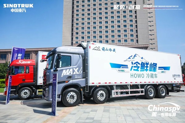 中国重汽绿通冷链运输车