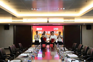 徐工集团与京东集团宣布战略合作
