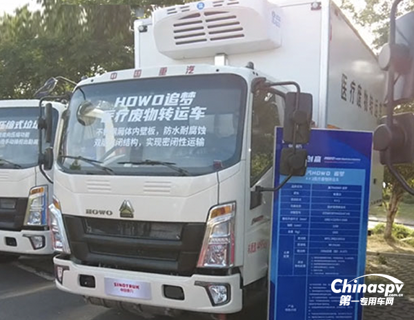 豪沃追梦医疗废物转运车