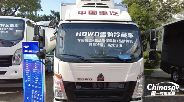 　豪沃雪豹冷藏车