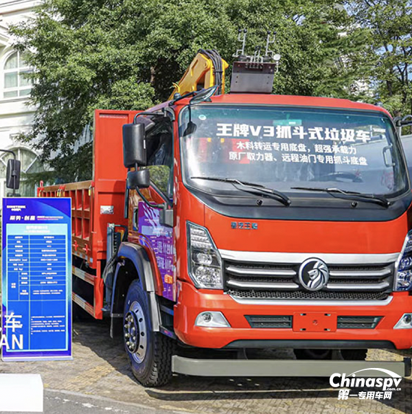 重汽王牌V3抓斗式垃圾车