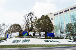 再获殊荣 江苏可兰素入选2022年南京市“瞪羚企业”