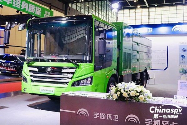 宇通环卫携全新车型亮相郑州国际新能源汽车博览会