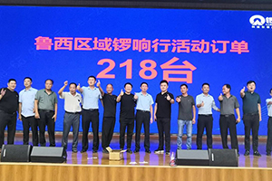 现场下单218台 选择锣响挂车六大理由你知道几个？
