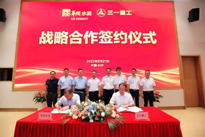 三一重工与华润水泥达成战略合作