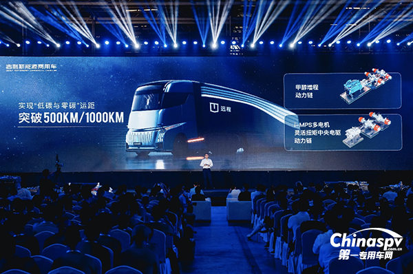 吉利新能源商用车