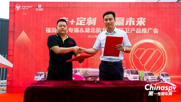 福田时代专底&湖北凯力专汽环卫产品