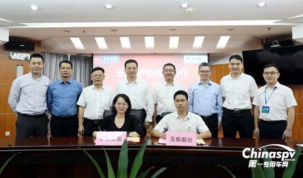 玉柴与伊顿车辆集团签订战略合作协议