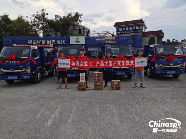 福田瑞沃工程车