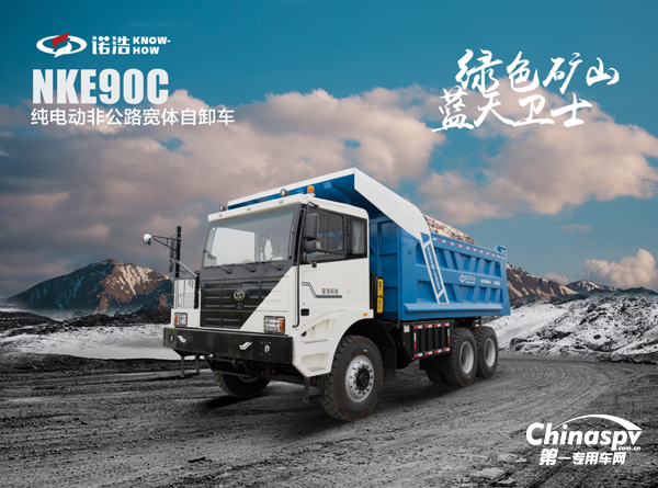 诺浩纯电动宽体车NKE90C