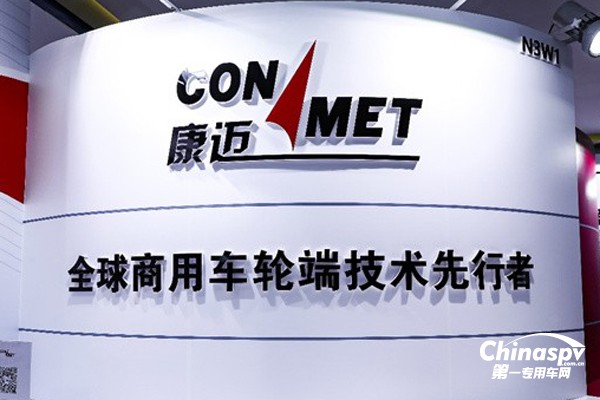 康迈轮毂 挂车展