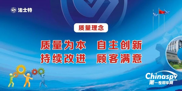 法士特缓速器