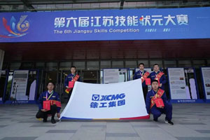 江苏技能状元大赛闭幕 徐工五人摘得“技能状元”