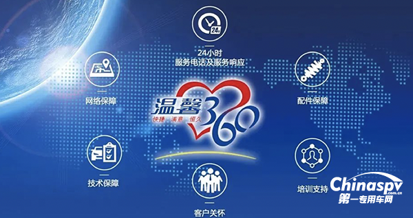 依维柯消防用车