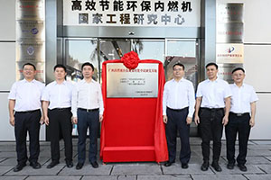 广西内燃机中试成果转化研究基地在玉柴揭牌