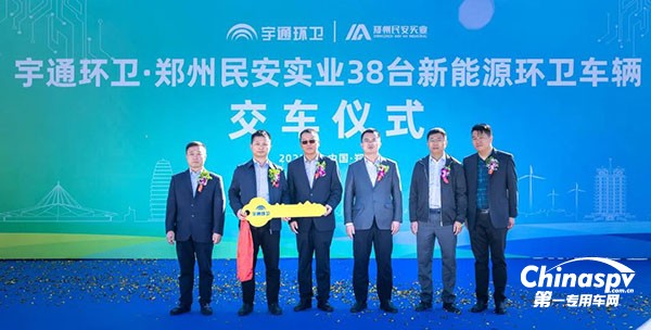 宇通新能源环卫车