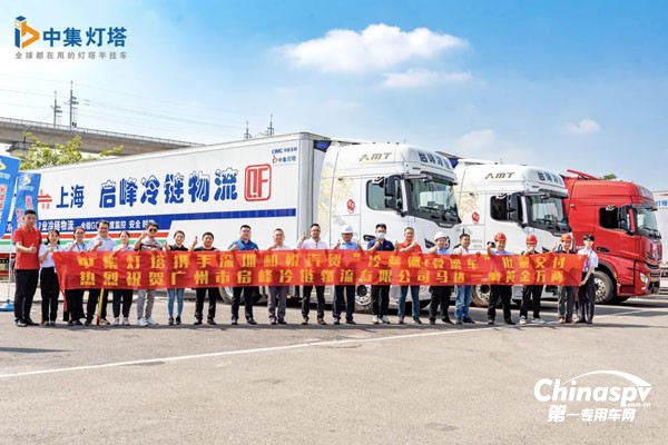 中集灯塔冷藏半挂车
