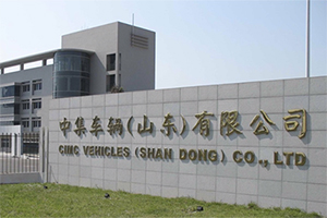 山东省首批科技小巨人企业名单出炉 中集车辆（山东）有限公司荣登榜单