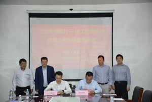 徐工巴西银行与巴西中国银行签订战略合作协议