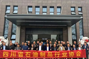 凝心聚力，合作共赢 四川石油协会走进可兰素!