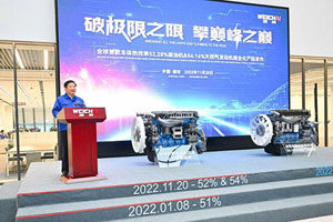 潍柴动力再破动力极限，中国重汽成为全球首个搭载高热效率热力机械的商用车企业