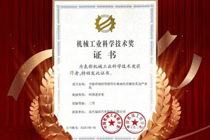 创新突破 欧康动力荣获国家级科学技术奖