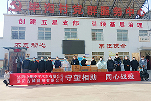 中集凌宇向定点帮扶社区捐赠物资