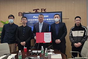 远程绿色城运与唯捷城配达成年度500台定制运力合作
