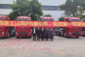 20台徐工漢風P5首批交付福建市场