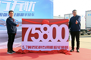 自重5.7吨卖7.58万，航天开乐侧翻自卸挂车品质值得相信
