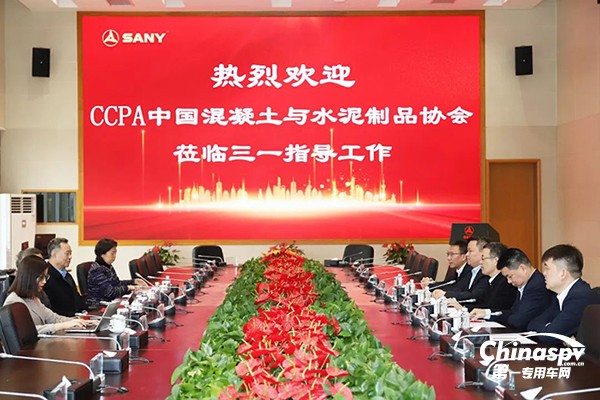 CCPA中国混凝土与水泥制品协会一行莅临三一考察指导